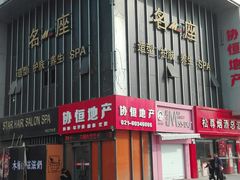-万达广场(松江店)