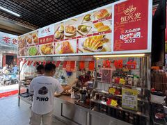 -恒兴发茶店(水巷口店)