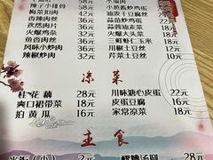 -孙厨娘川味饭馆(临河街店)
