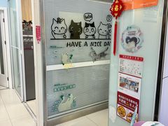 -纳吉亚猫专科动物医院博雅分院