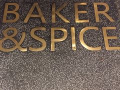 -BAKER&SPICE(安福路店)