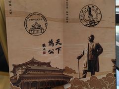 -广州中山纪念堂