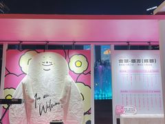 -合景·悠方(成都店)