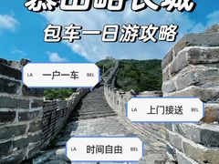 -慕田峪长城
