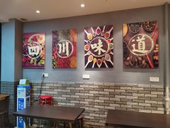 大堂-爆炸头阿姨小四川正宗川味小吃(无任何分店)