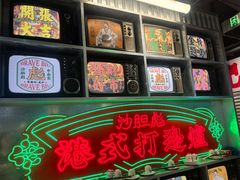 -沙胆彪炭炉牛杂煲(上海日月光广场店)