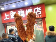 门面-上海鸡柳店(中街盛京大家庭店)