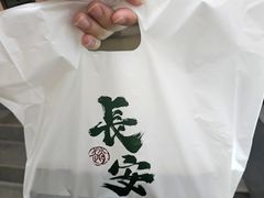 -赵记素斋·绿豆馅饼(钟楼小区店)