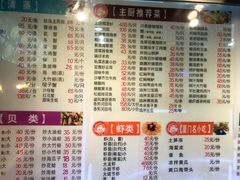 菜单-小眼镜大排档(汇成店)