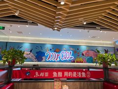 -鱼酷活鱼烤鱼(南京水游城店)