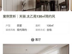 -峰光无限装饰(西安总店)