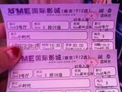 UME-UME影城(南京1912店)