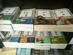 -新华传媒教材书店(中山南二路)