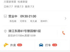 -龙凤瓦罐煨汤馆(清江东路店)