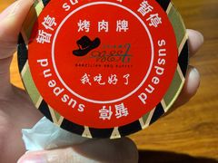 -汉巴味德·烤肉与啤酒的自助(杭州大悦城店)