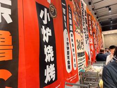 -鲁C·尚小炉·淄博烧烤(市北店)