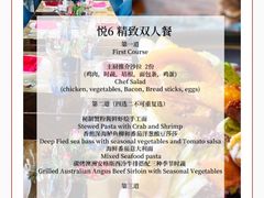 -YUE·6·西式融合餐厅(外滩六号店)