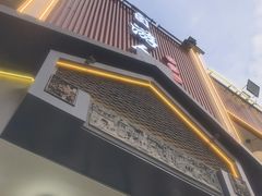 -自游人·美食一楼·地道徽菜(三十年名店)
