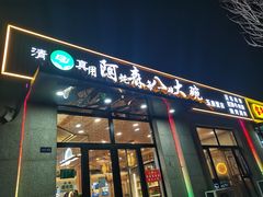 -清真阿森八大碗(玉泉营店)