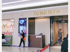 -海底捞火锅(天津SM城市广场店)