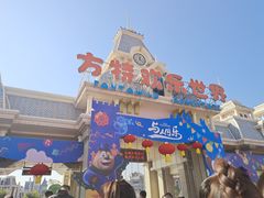 -大同方特欢乐世界