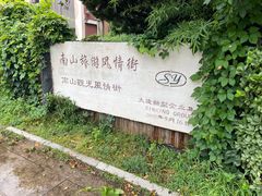 -日本风情街