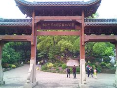 门面-杭州半山国家森林公园
