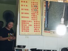 -蓉城西二道无名冒菜(西二道街店)