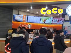 -CoCo都可(金狮店)