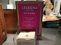 -LELECHA乐乐茶(美罗城店)