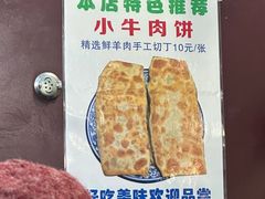 -增盛魁小吃店