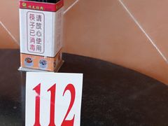 -味先肠粉(康王南店)