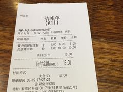账单-张果佬年糕卷(科巷店)