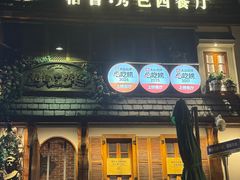 -格鲁·秀色Georgia’s Feast