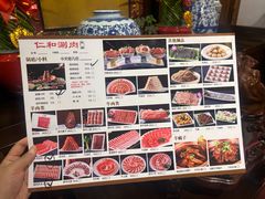 -仁和四季涮肉馆(天坛南门店)