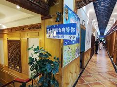 -伊帆食府·青海地方特色美食