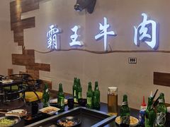 -霸王牛肉(龙湖U城店)