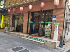 -金利来酒家(劳动西路店)