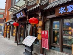 -好嫂子酱猪手•农家菜(华远坊店)
