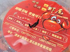 -回味南塘老王虾尾(总店)