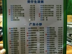 菜单-盈田盈粥庄(博山东路店)
