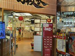 -卤校长重庆火锅(恒隆广场店)