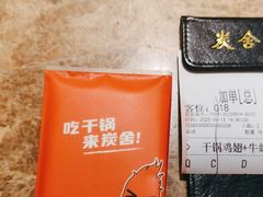-炭舍干锅·烤鱼(扬名广场店)