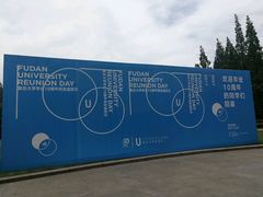 操场-复旦大学光华楼