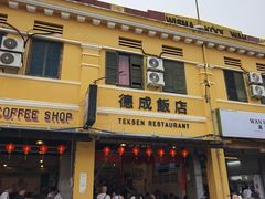 -德成饭店