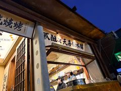 -贰醒·私房小院烧烤 (太古里店)