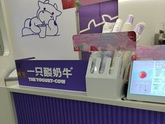 -一只酸奶牛(来福士店)