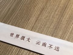 -云味馆·云南菜·云南米线(景田店)