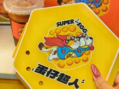 -蛋仔超人·鸡蛋仔·港奶(西华路店)