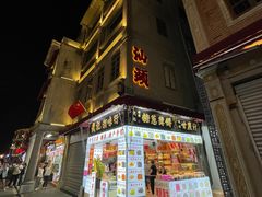 -汕头市小公园